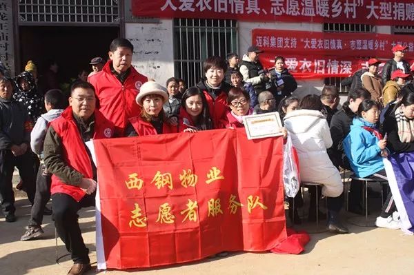 西鋼公司志愿者走進(jìn)商洛丹鳳送關(guān)愛(ài) 西鋼公司志愿者走進(jìn)商洛丹鳳送關(guān)愛(ài)
