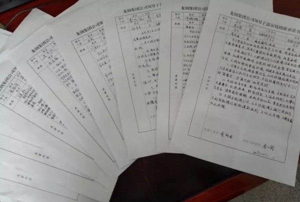 龍鋼集團(tuán)公司組織開展“當(dāng)好家庭紀(jì)委書記”干部家屬廉潔教育培訓(xùn)活動(dòng) 龍鋼集團(tuán)公司組織開展“當(dāng)好家庭紀(jì)委書記”干部家屬廉潔教育培訓(xùn)活動(dòng)