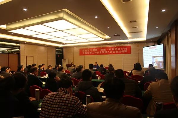 龍鋼集團(tuán)公司舉辦企業(yè)主要負(fù)責(zé)人、安全生產(chǎn)管理 人員專題培訓(xùn)