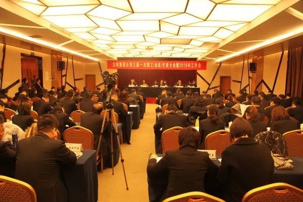 龍鋼集團(tuán)公司召開三屆一次職工（會(huì)員）代表大會(huì) 暨2018年工作會(huì)
