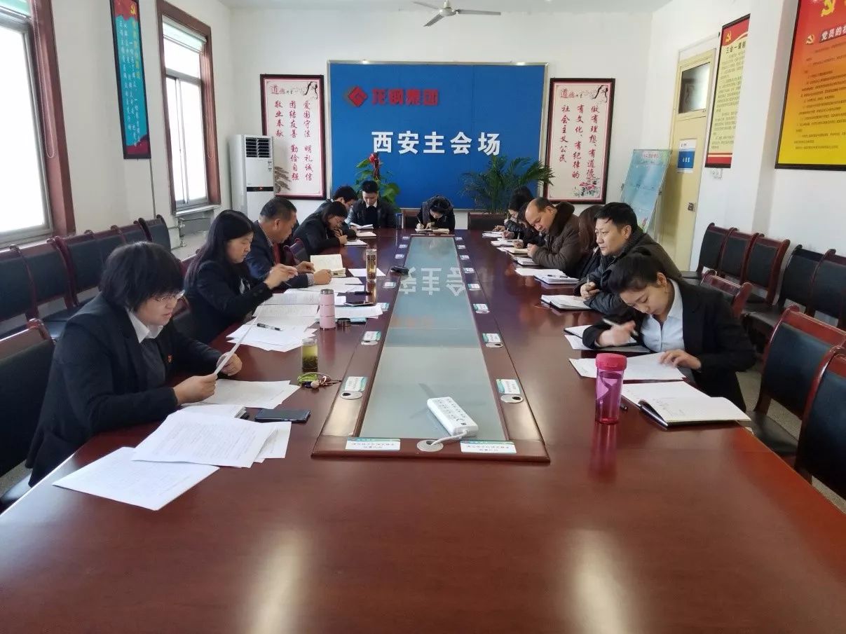 財務、行政、黨群學習貫徹集團“三會”精神