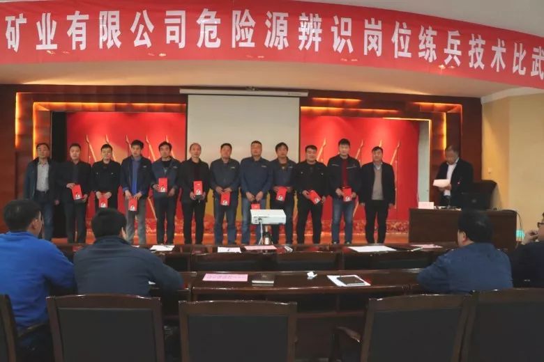 大西溝礦業(yè)公司開(kāi)展“危險(xiǎn)源辨識(shí)”技術(shù)比武活動(dòng) 大西溝礦業(yè)公司開(kāi)展“危險(xiǎn)源辨識(shí)”技術(shù)比武活動(dòng)