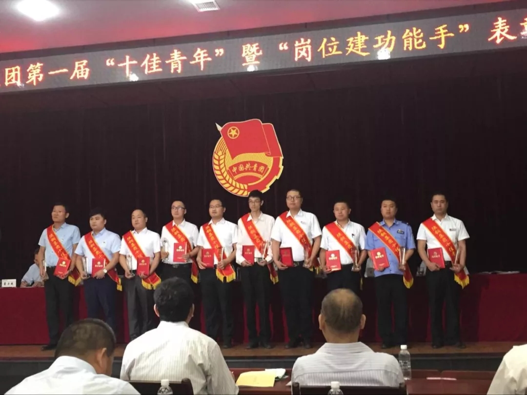 龍鋼集團(tuán)獲陜鋼集團(tuán)多項榮譽 龍鋼集團(tuán)獲陜鋼集團(tuán)多項榮譽