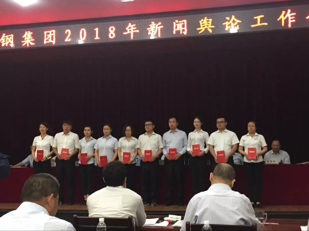 龍鋼集團(tuán)獲陜鋼集團(tuán)多項榮譽 龍鋼集團(tuán)獲陜鋼集團(tuán)多項榮譽