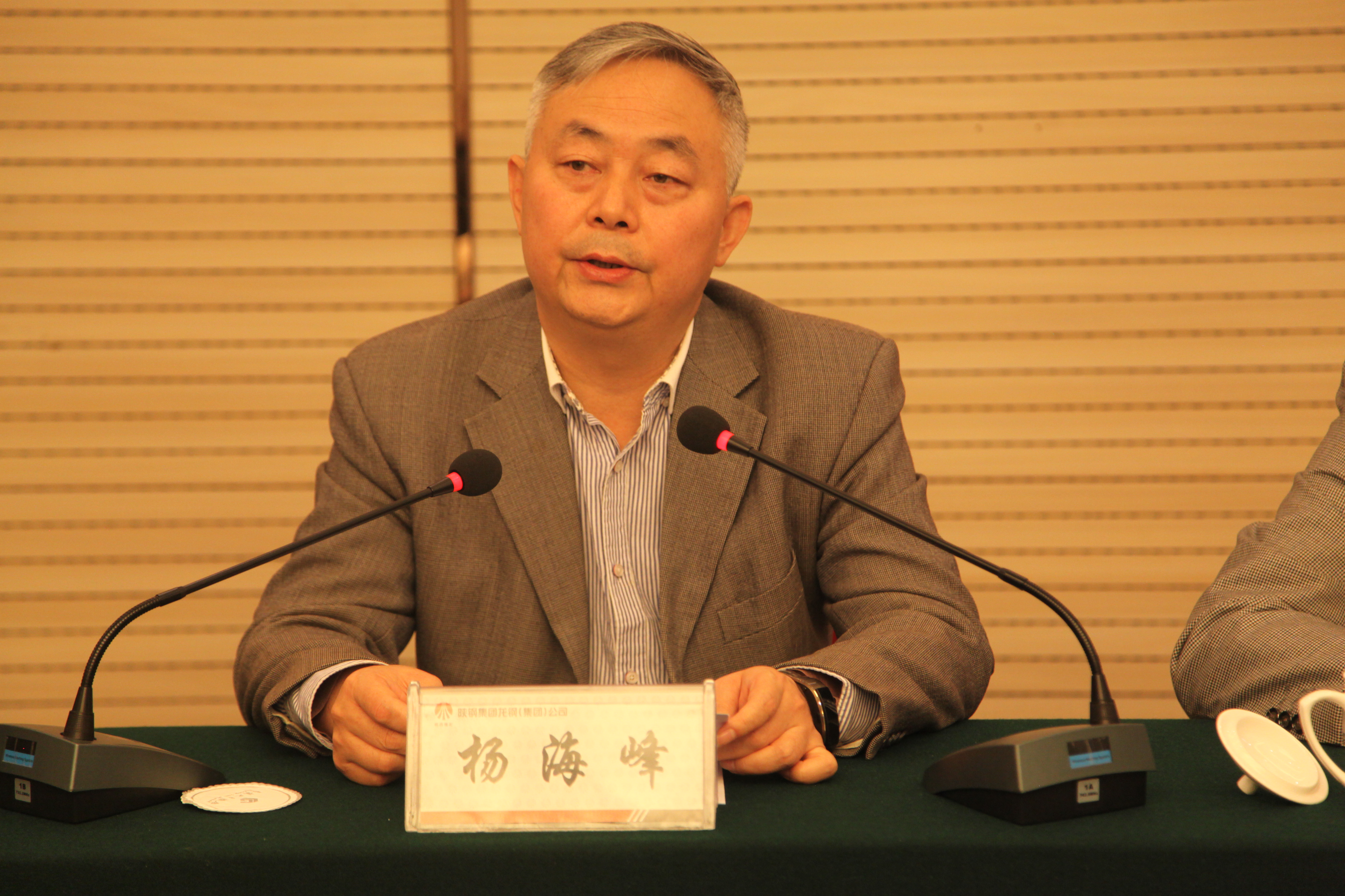 陜鋼集團召開龍鋼集團公司干部大會