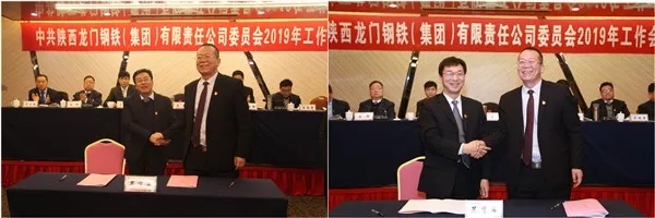 龍鋼集團(tuán)公司黨委召開(kāi)2019年工作會(huì)議 龍鋼集團(tuán)公司黨委召開(kāi)2019年工作會(huì)議