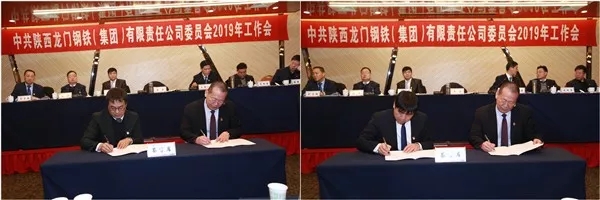 龍鋼集團(tuán)公司黨委召開(kāi)2019年工作會(huì)議 龍鋼集團(tuán)公司黨委召開(kāi)2019年工作會(huì)議