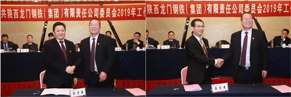 龍鋼集團(tuán)公司黨委召開(kāi)2019年工作會(huì)議 龍鋼集團(tuán)公司黨委召開(kāi)2019年工作會(huì)議