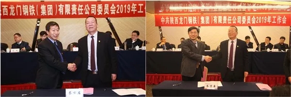 龍鋼集團(tuán)公司黨委召開(kāi)2019年工作會(huì)議 龍鋼集團(tuán)公司黨委召開(kāi)2019年工作會(huì)議