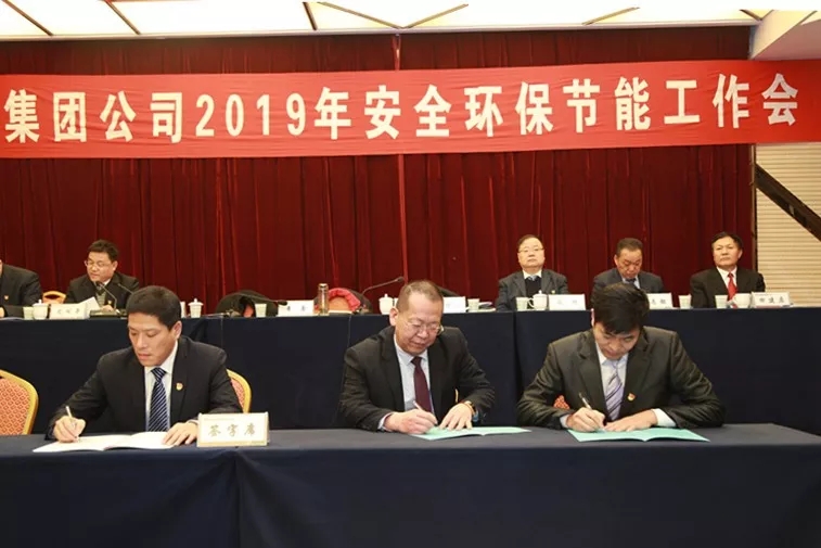 龍鋼集團(tuán)公司召開2019年安全環(huán)保節(jié)能工作會(huì) 龍鋼集團(tuán)公司召開2019年安全環(huán)保節(jié)能工作會(huì)