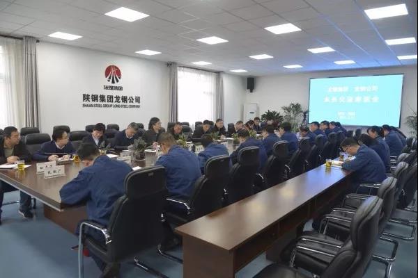 龍鋼集團(tuán)公司、龍鋼公司共同召開總經(jīng)理聯(lián)合辦公會(huì)