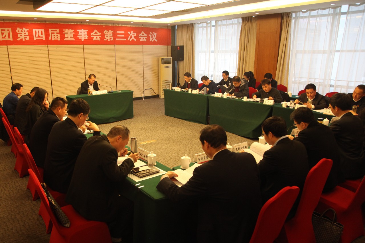 龍鋼集團召開第四屆董事會第三次會議 龍鋼集團召開第四屆董事會第三次會議