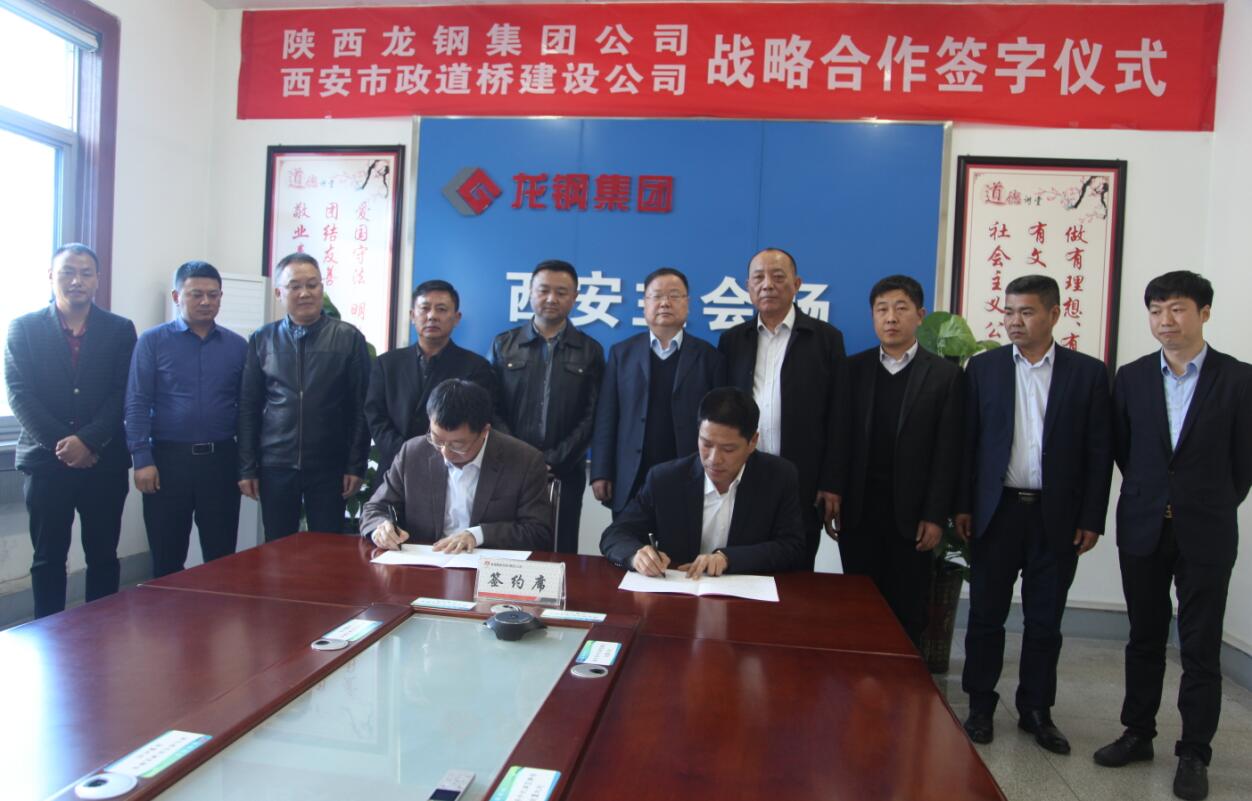 龍鋼集團(tuán)鋼材深加工產(chǎn)品打入西安市政建設(shè)領(lǐng)域 龍鋼集團(tuán)鋼材深加工產(chǎn)品打入西安市政建設(shè)領(lǐng)域