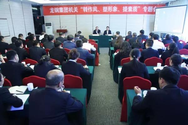 黨建領(lǐng)航激活力 同心共筑非鋼夢——龍鋼集團“追趕超越 非鋼在行動”之黨建領(lǐng)航篇 黨建領(lǐng)航激活力 同心共筑非鋼夢——龍鋼集團“追趕超越 非鋼在行動”之黨建領(lǐng)航篇