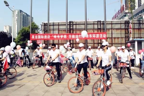 禹龍國(guó)際酒店舉行“唯有夢(mèng)想方能遠(yuǎn)行”單車(chē)環(huán)游活動(dòng) 禹龍國(guó)際酒店舉行“唯有夢(mèng)想方能遠(yuǎn)行”單車(chē)環(huán)游活動(dòng)