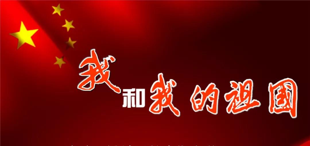 我和改革開放的故事 我和改革開放的故事