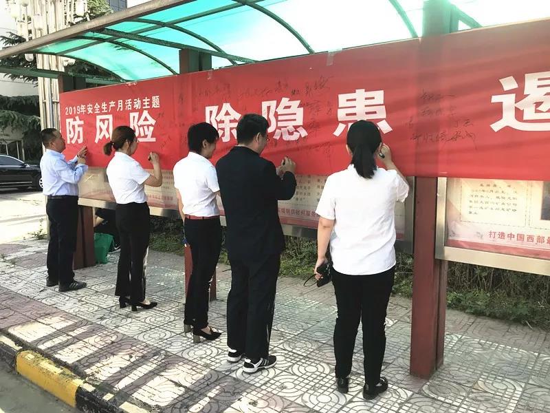 龍鋼集團(tuán)公司開啟2019年“安全生產(chǎn)月”活動(dòng) 龍鋼集團(tuán)公司開啟2019年“安全生產(chǎn)月”活動(dòng)