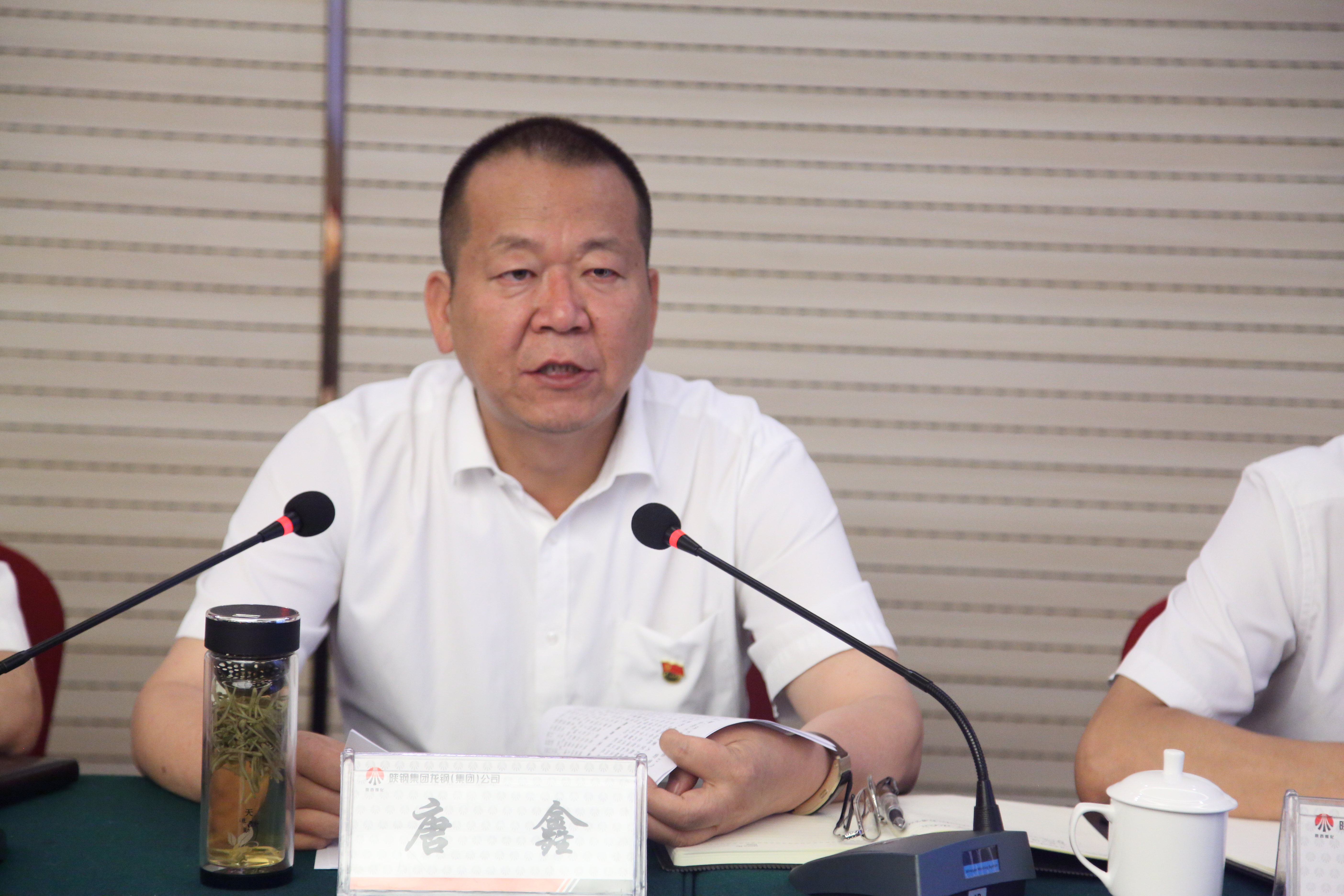 龍鋼集團召開“不忘初心、牢記使命”主題教育工作會