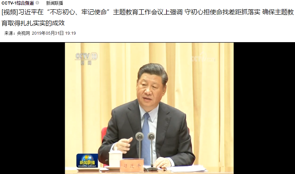 龍鋼集團(tuán)“不忘初心、牢記使命”主題教育精心部署走好第一步