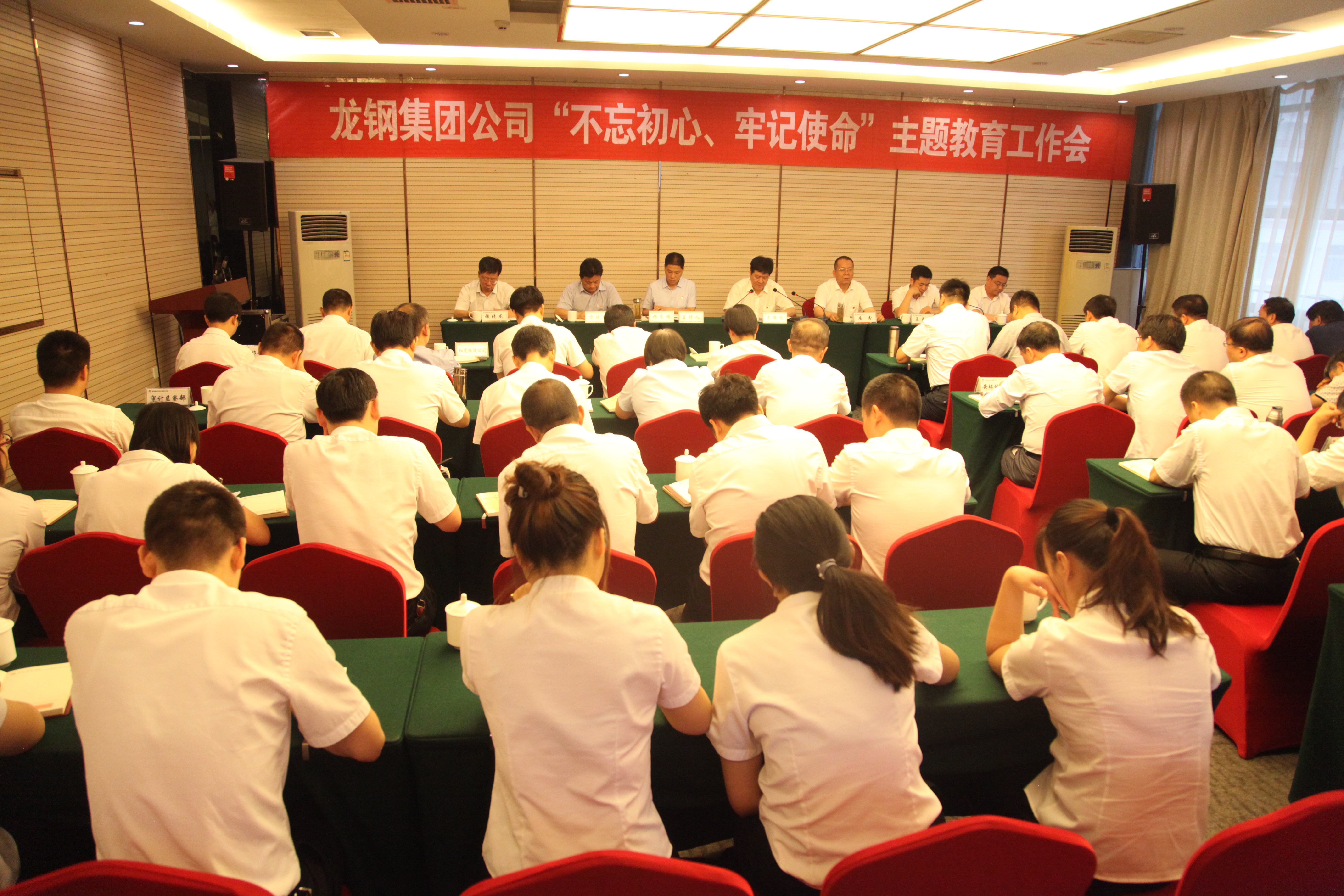 龍鋼集團(tuán)“不忘初心、牢記使命”主題教育精心部署走好第一步