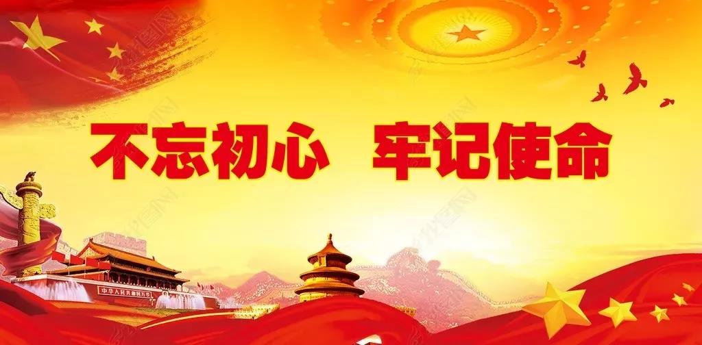 龍鋼集團“不忘初心 牢記使命”主題教育工作全面推進 龍鋼集團“不忘初心 牢記使命”主題教育工作全面推進