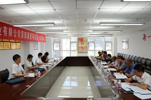 大西溝礦業(yè)公司召開第四屆一次董事會(huì)議 大西溝礦業(yè)公司召開第四屆一次董事會(huì)議
