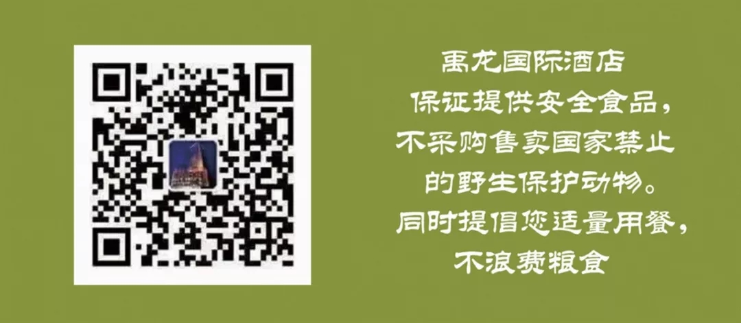 “綠色飯店”——我們一直在行動 “綠色飯店”——我們一直在行動