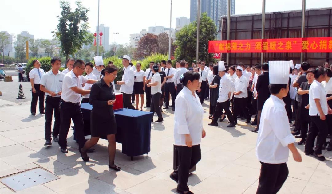 “獻(xiàn)綿薄之力 涌溫暖之泉”——禹龍國(guó)際酒店公司組織愛心捐款活動(dòng) “獻(xiàn)綿薄之力 涌溫暖之泉”——禹龍國(guó)際酒店公司組織愛心捐款活動(dòng)