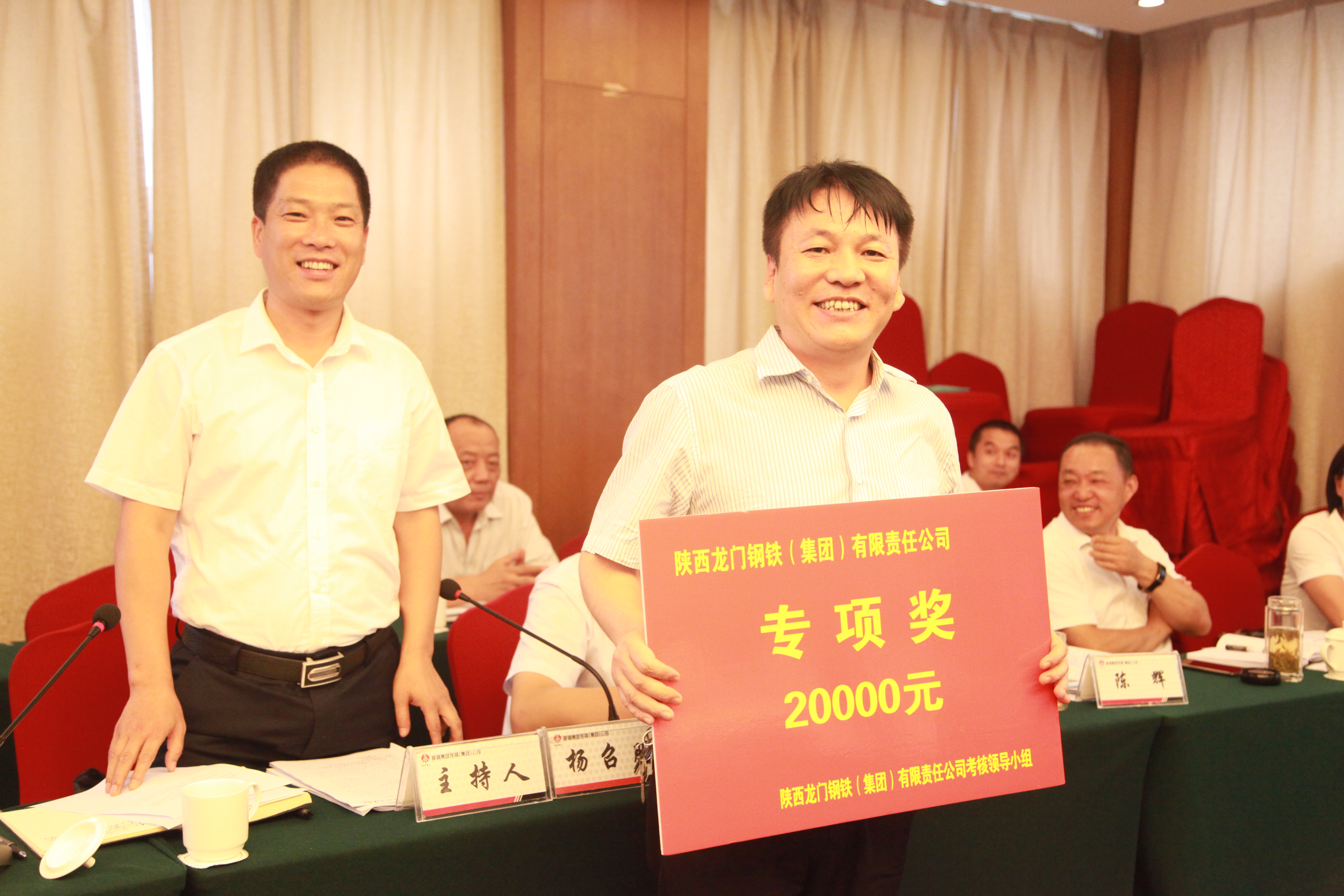 龍鋼集團(tuán)公司召開8月份經(jīng)濟(jì)運(yùn)行分析會