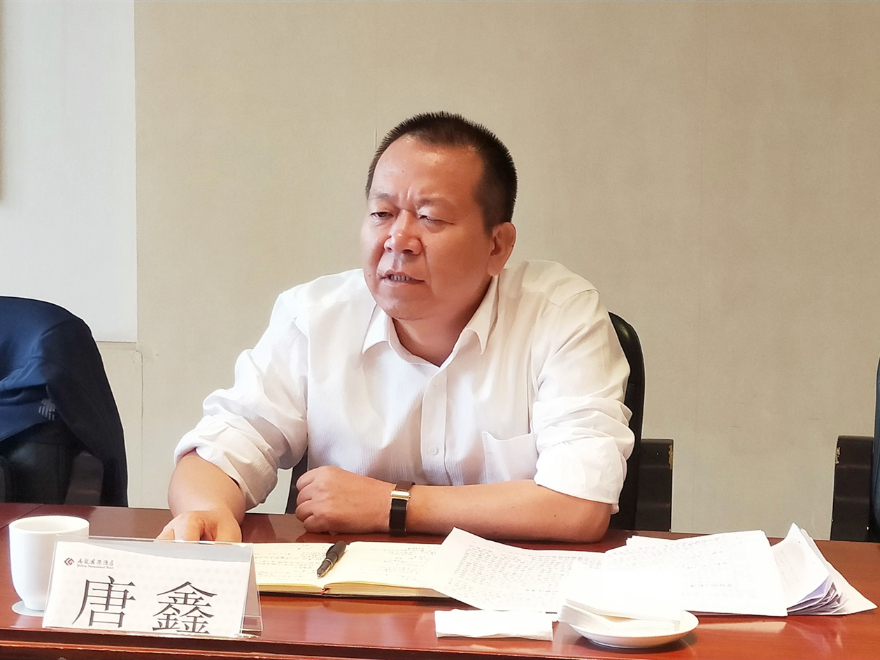 唐鑫指導(dǎo)酒店板塊領(lǐng)導(dǎo)班子主題教育專(zhuān)題民主生活會(huì) 唐鑫指導(dǎo)酒店板塊領(lǐng)導(dǎo)班子主題教育專(zhuān)題民主生活會(huì)