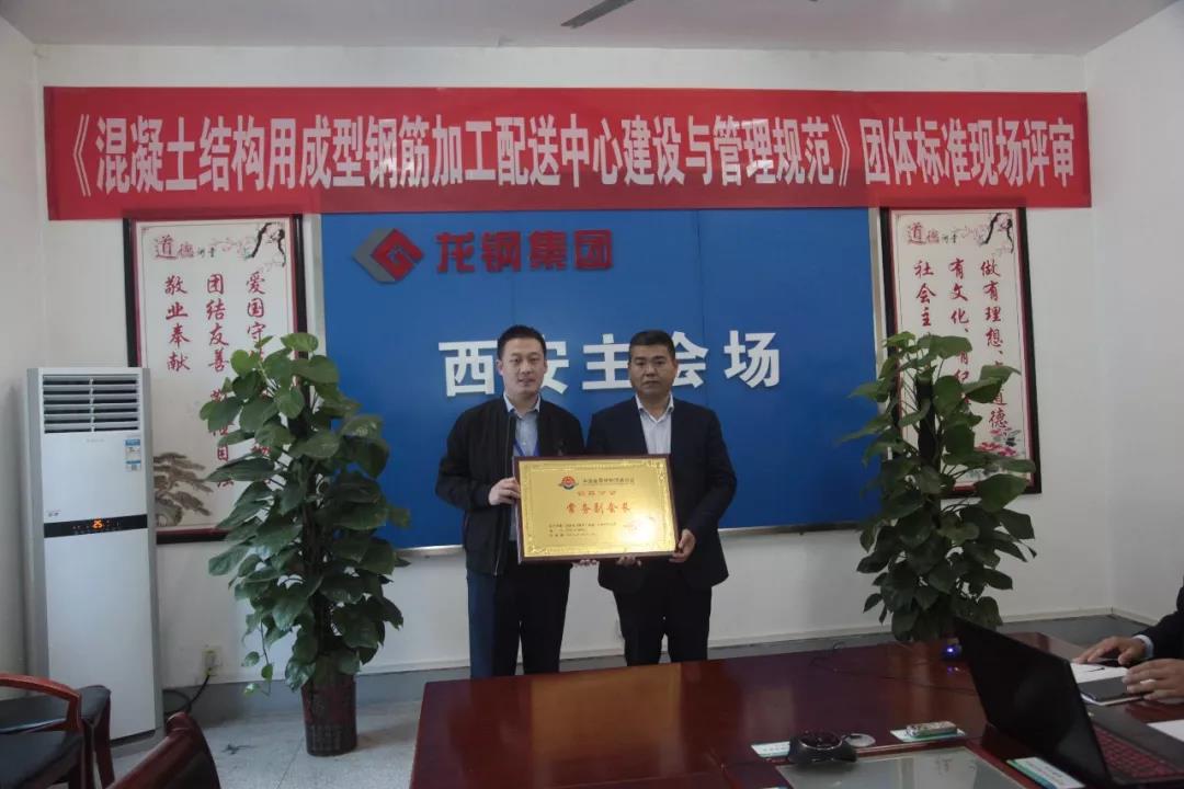 龍鋼集團成為中金協(xié)鋼筋分會常務副會長單位 龍鋼集團成為中金協(xié)鋼筋分會常務副會長單位