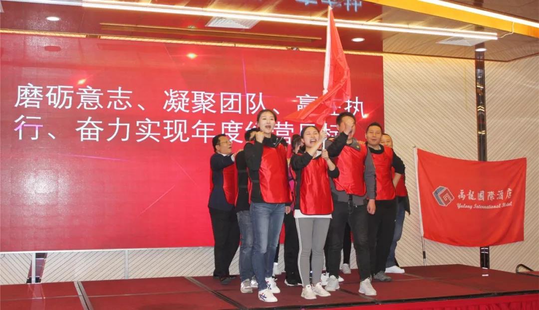 磨練意志，超越自我，凝聚團(tuán)隊(duì)，贏在執(zhí)行——酒店板塊開(kāi)展2019年度員工素質(zhì)集訓(xùn)活動(dòng)