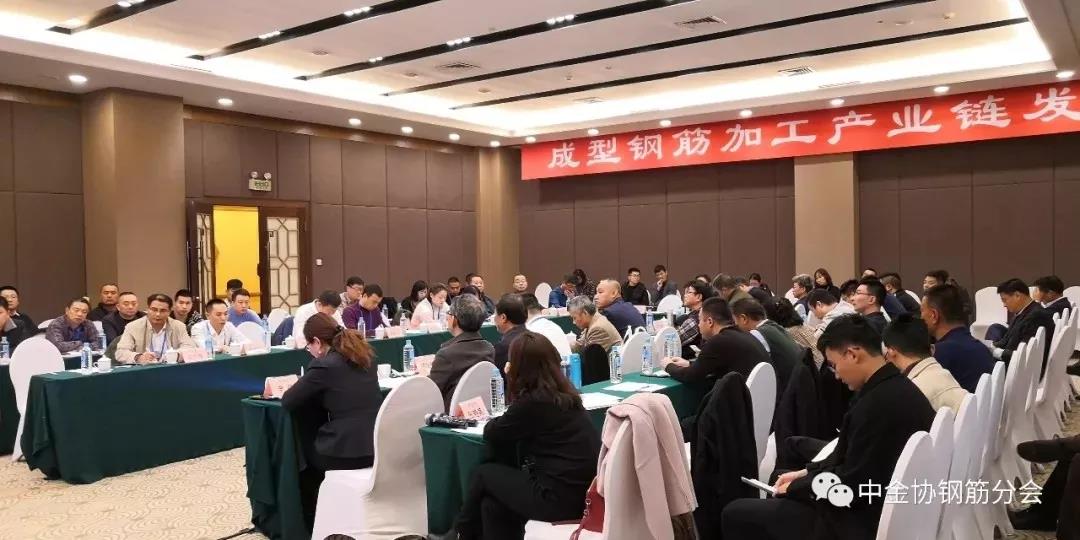 龍鋼集團(tuán)參加全國成型鋼筋加工產(chǎn)業(yè)鏈發(fā)展論壇 龍鋼集團(tuán)參加全國成型鋼筋加工產(chǎn)業(yè)鏈發(fā)展論壇