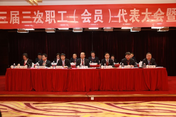 龍鋼集團召開三屆三次職工(會員)代表大會暨2020年工作會 龍鋼集團召開三屆三次職工(會員)代表大會暨2020年工作會