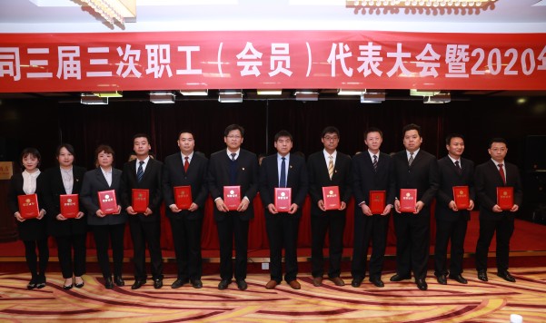 龍鋼集團召開三屆三次職工(會員)代表大會暨2020年工作會 龍鋼集團召開三屆三次職工(會員)代表大會暨2020年工作會