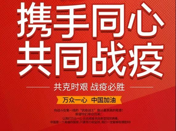 守土盡責(zé)，筑牢疫情防控安全線