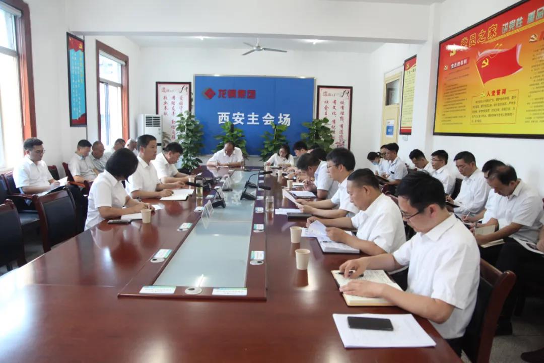 堅(jiān)定信心 奮起直追 再創(chuàng)非鋼產(chǎn)業(yè)新佳績(jī)——龍鋼集團(tuán)公司召開(kāi)營(yíng)銷工作專題會(huì)