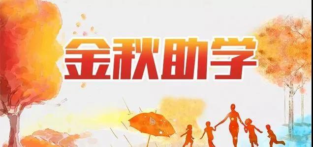龍鋼集團(tuán)工會(huì)助學(xué)跟蹤回訪暖人心