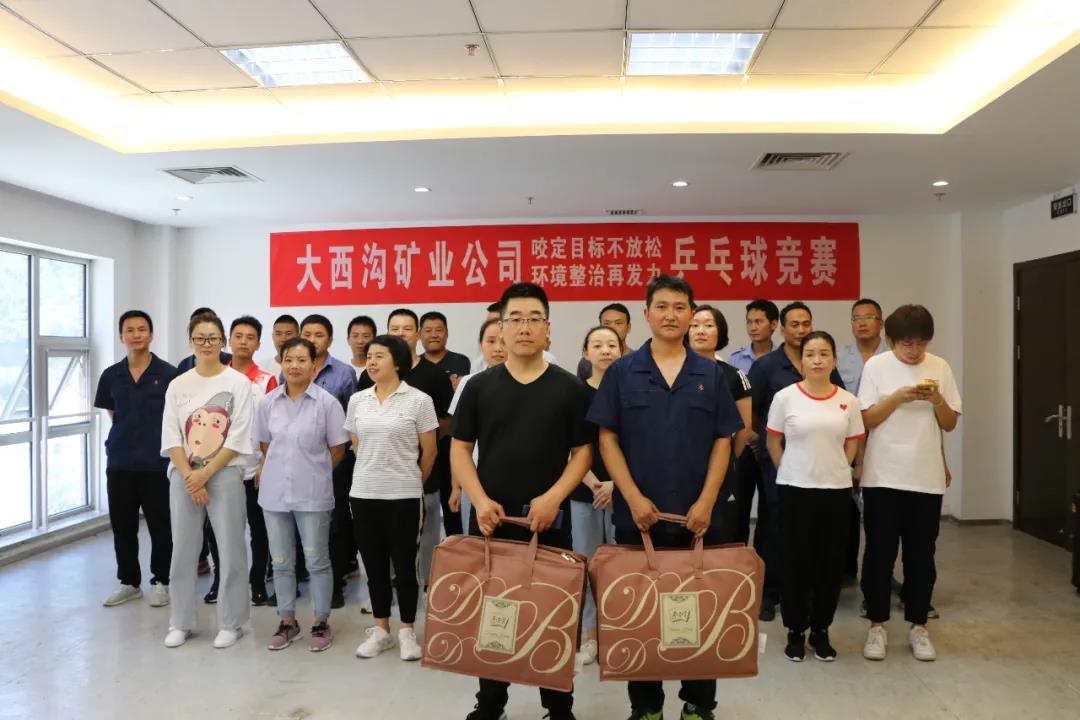 咬定目標(biāo)不放松 環(huán)境整治再發(fā)力—大西溝礦業(yè)公司開展職工乒乓球比賽活動(dòng) 咬定目標(biāo)不放松 環(huán)境整治再發(fā)力—大西溝礦業(yè)公司開展職工乒乓球比賽活動(dòng)