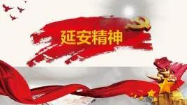 “弘揚(yáng)延安精神 我為非鋼貢獻(xiàn)”大討論之三十二