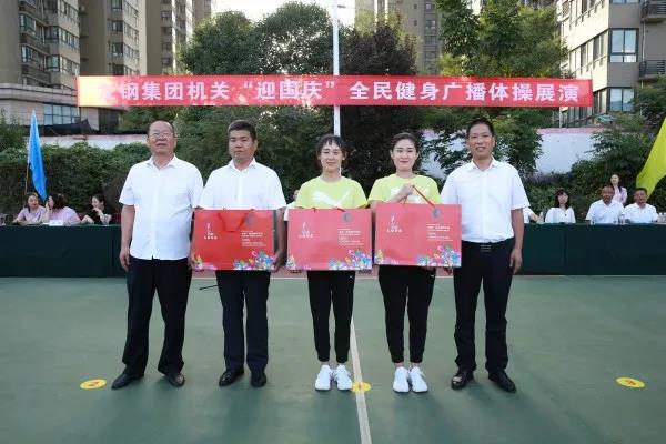 龍鋼集團“迎國慶”全民健身廣播體操展演活動掠影