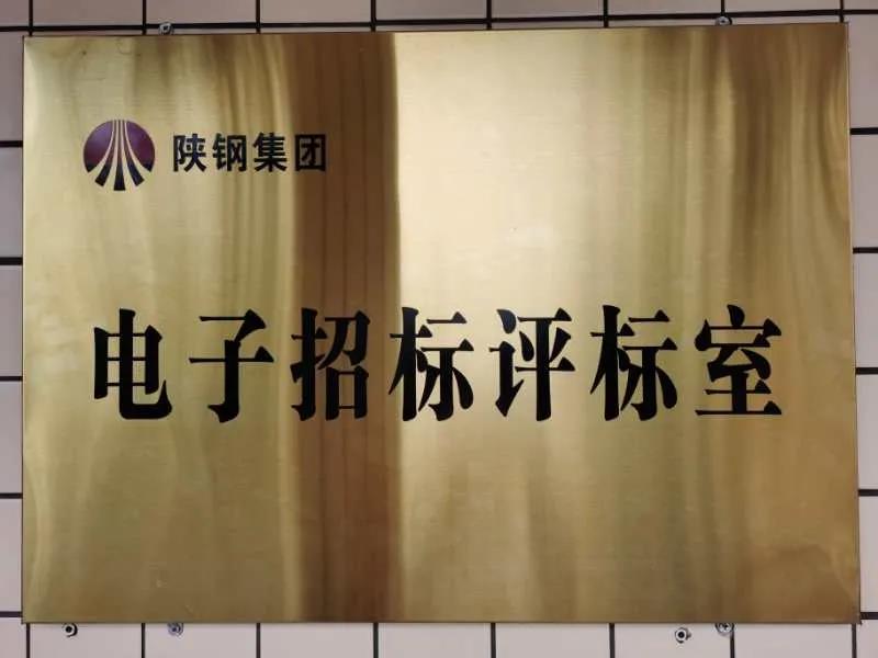 禹宏置業(yè)公司智能化電子評(píng)標(biāo)室正式啟用 禹宏置業(yè)公司智能化電子評(píng)標(biāo)室正式啟用