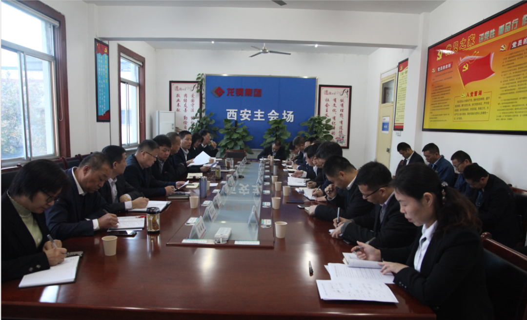 龍鋼集團(tuán)召開三季度安委會辦公會