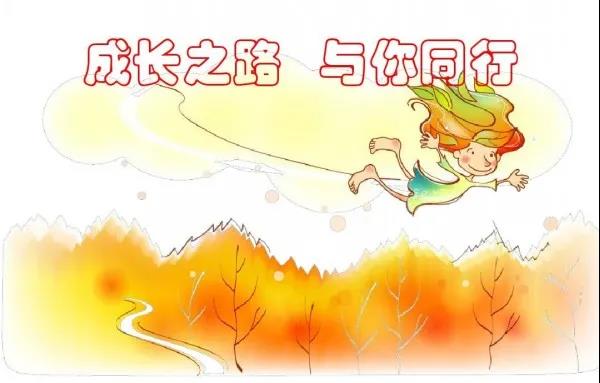 替這個(gè)世界，照顧好自己
