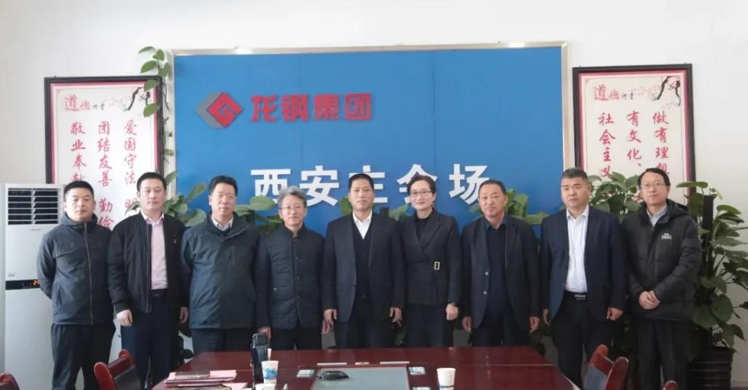 中國金屬材料流通協(xié)會(huì)、河北敬業(yè)信德鋼筋工程公司來龍鋼集團(tuán)座談交流