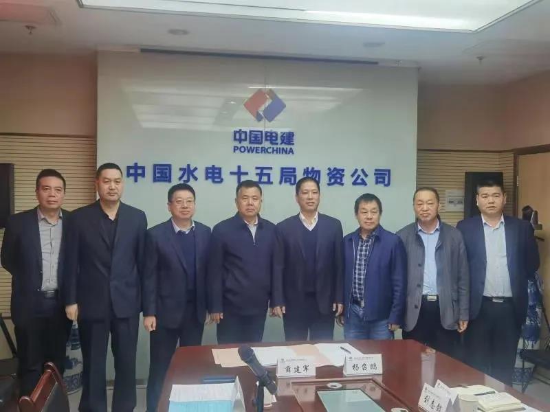 龍鋼集團與中國水電十五局物資公司 簽訂戰(zhàn)略合作協(xié)議