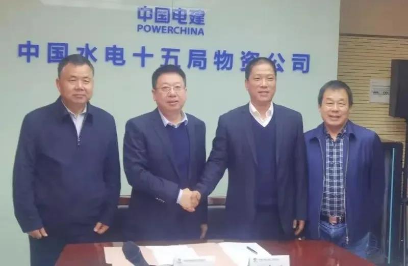 龍鋼集團與中國水電十五局物資公司 簽訂戰(zhàn)略合作協(xié)議