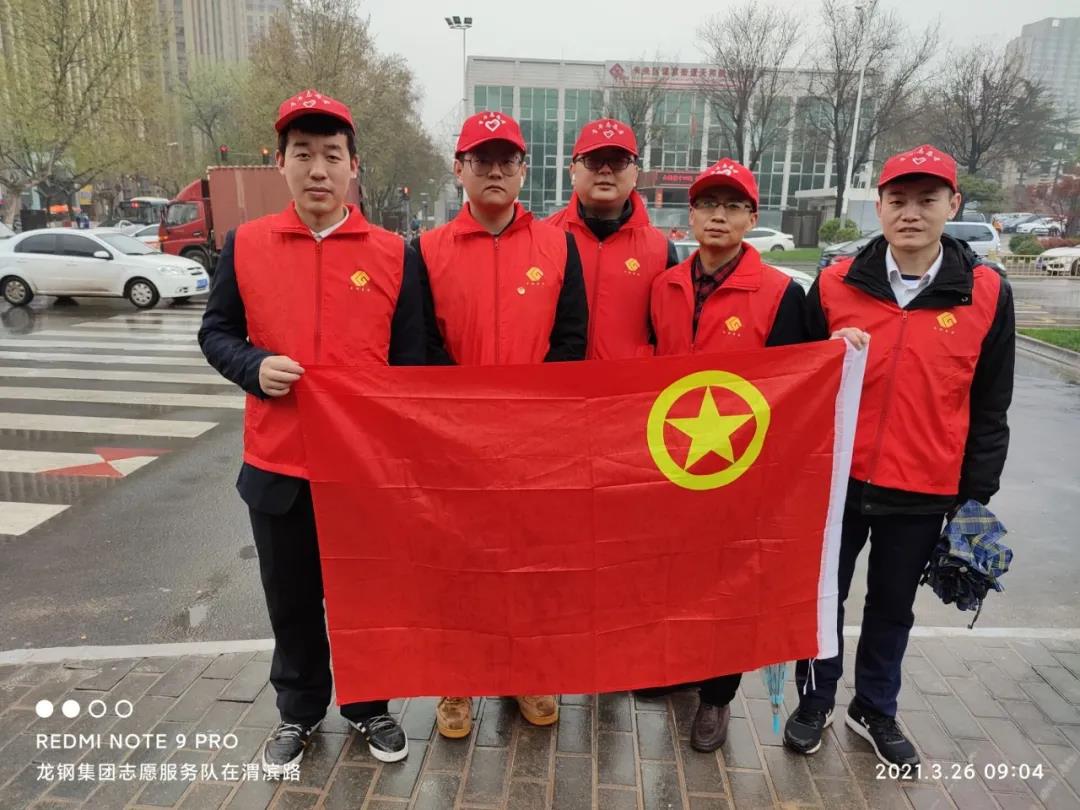 彰顯國企擔當，龍鋼集團團委綻放最美“志愿紅”