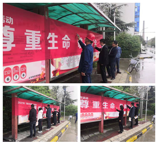 龍鋼集團(tuán)公司開展“四不傷害月”活動 龍鋼集團(tuán)公司開展“四不傷害月”活動