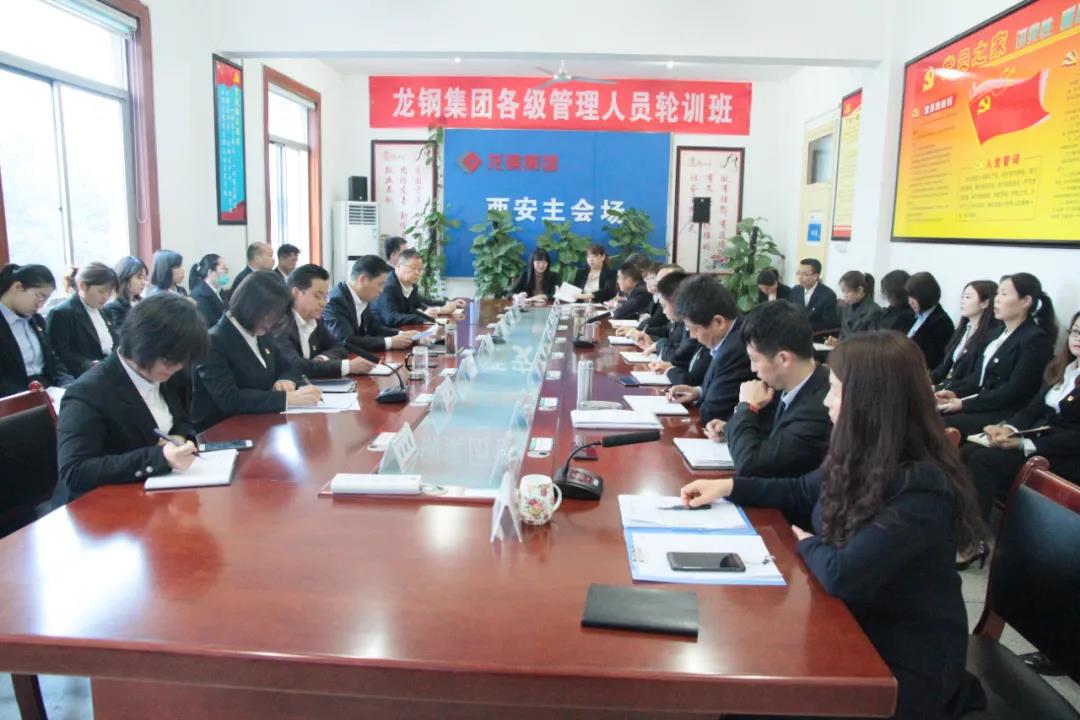 龍鋼集團管理人員培訓班拉開帷幕 龍鋼集團管理人員培訓班拉開帷幕